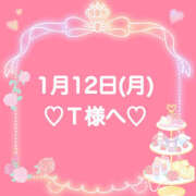 ヒメ日記 2026/01/12 23:16 投稿 羽風 ひより AMAZE(アメイズ)