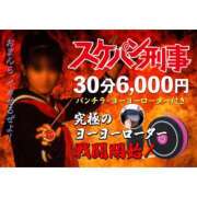 ヒメ日記 2024/03/01 20:33 投稿 ひなの かりんと神田