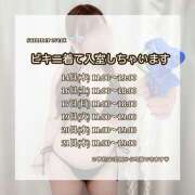 ヒメ日記 2025/08/14 07:56 投稿 ひなの かりんと神田