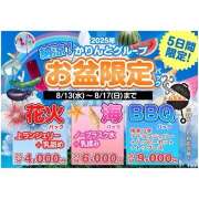 ヒメ日記 2025/08/14 10:29 投稿 ひなの かりんと神田