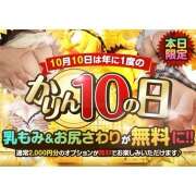 ヒメ日記 2025/10/10 09:22 投稿 ひなの かりんと神田