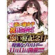 ヒメ日記 2025/11/09 10:41 投稿 ひなの かりんと神田