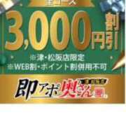 ヒメ日記 2024/05/23 08:53 投稿 えみこ 即アポ奥さん ～津・松阪店～