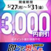 ヒメ日記 2024/05/28 18:43 投稿 えみこ 即アポ奥さん ～津・松阪店～