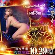 ヒメ日記 2024/10/01 22:50 投稿 MINORI GINGIRA☆TOKYO～ギンギラ東京～