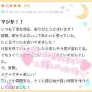 ヒメ日記 2024/06/24 20:22 投稿 にこる マリアージュ熊谷