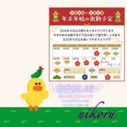 ヒメ日記 2024/12/25 17:20 投稿 にこる マリアージュ熊谷