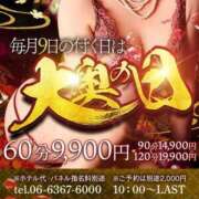 ヒメ日記 2025/03/09 08:04 投稿 つばき 大奥 梅田店