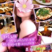 ヒメ日記 2024/04/27 09:47 投稿 美麻(みま) 人妻出逢い会 百合の園 新宿店