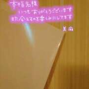 ヒメ日記 2024/10/04 13:46 投稿 美麻(みま) 人妻出逢い会 百合の園 新宿店