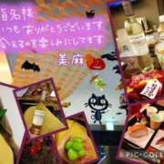 ヒメ日記 2024/10/12 08:26 投稿 美麻(みま) 人妻出逢い会 百合の園 新宿店