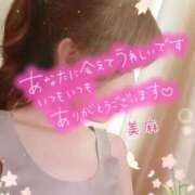 ヒメ日記 2025/01/20 10:26 投稿 美麻(みま) 人妻出逢い会 百合の園 新宿店