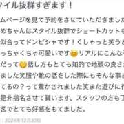 ヒメ日記 2025/01/04 20:25 投稿 かなめ 素人系イメージSOAP 彼女感 宇都宮本館