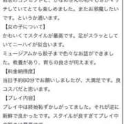 ヒメ日記 2025/02/05 00:15 投稿 かなめ 素人系イメージSOAP 彼女感 宇都宮本館
