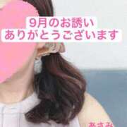 ヒメ日記 2025/09/21 11:14 投稿 ◆あさみ マダム錦糸町