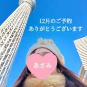 ヒメ日記 2025/12/01 09:47 投稿 ◆あさみ マダム錦糸町