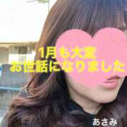 ヒメ日記 2026/02/01 09:49 投稿 ◆あさみ マダム錦糸町