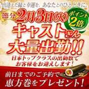 ヒメ日記 2026/02/02 21:04 投稿 ◆あさみ マダム錦糸町