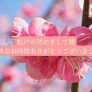 ヒメ日記 2026/03/04 20:28 投稿 ◆あさみ マダム錦糸町
