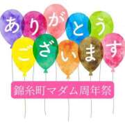 ◆あさみ 6/29月曜日周年祭のご予約🙂 マダム錦糸町