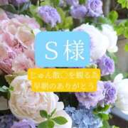 ◆あさみ 格闘家紳士様へお礼です🙂 マダム錦糸町