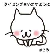 ヒメ日記 2026/08/11 15:11 投稿 ◆あさみ マダム錦糸町