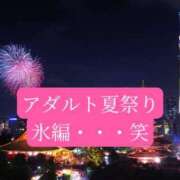 ヒメ日記 2026/08/12 21:16 投稿 ◆あさみ マダム錦糸町