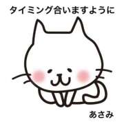ヒメ日記 2026/08/13 17:27 投稿 ◆あさみ マダム錦糸町