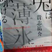 さや 好きな作家さんの新作やっと買った 渋谷 風俗 奥様発情の会