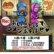 ヒメ日記 2026/06/14 16:41 投稿 みすみ 熟女の風俗最終章 本厚木店