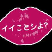 ヒメ日記 2025/01/16 17:44 投稿 さちか 熟女の風俗最終章 本厚木店