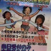 ヒメ日記 2025/10/17 17:11 投稿 さちか 熟女の風俗最終章 本厚木店