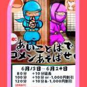 ヒメ日記 2026/06/14 14:32 投稿 りゅう 熟女の風俗最終章 本厚木店