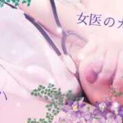 ヒメ日記 2025/04/15 22:34 投稿 アゲハ 福岡覚醒Ｍ性感 女医のカルテ