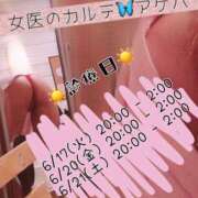 ヒメ日記 2025/06/17 12:02 投稿 アゲハ 福岡覚醒Ｍ性感 女医のカルテ