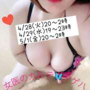 ヒメ日記 2026/04/27 21:48 投稿 アゲハ 福岡覚醒Ｍ性感 女医のカルテ