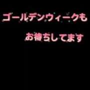 ヒメ日記 2025/04/24 15:47 投稿 ももこ 熟女家 梅田店