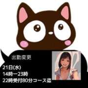 ヒメ日記 2024/08/20 09:25 投稿 あまみ 熟女の風俗最終章 本厚木店