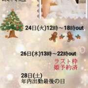 ヒメ日記 2024/12/21 20:41 投稿 あまみ 熟女の風俗最終章 本厚木店