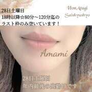 ヒメ日記 2024/12/27 00:17 投稿 あまみ 熟女の風俗最終章 本厚木店