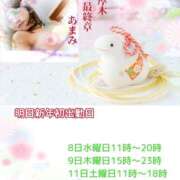 ヒメ日記 2025/01/04 17:11 投稿 あまみ 熟女の風俗最終章 本厚木店