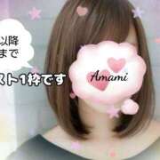 ヒメ日記 2025/01/11 11:17 投稿 あまみ 熟女の風俗最終章 本厚木店