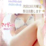 ヒメ日記 2025/01/12 04:31 投稿 あまみ 熟女の風俗最終章 本厚木店