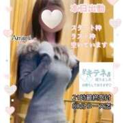 ヒメ日記 2025/01/16 07:25 投稿 あまみ 熟女の風俗最終章 本厚木店