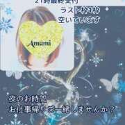 ヒメ日記 2025/01/16 13:10 投稿 あまみ 熟女の風俗最終章 本厚木店