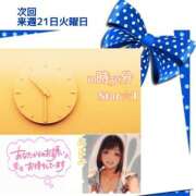 ヒメ日記 2025/01/19 17:02 投稿 あまみ 熟女の風俗最終章 本厚木店