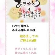 ヒメ日記 2025/01/20 12:26 投稿 あまみ 熟女の風俗最終章 本厚木店