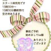 ヒメ日記 2025/01/20 13:35 投稿 あまみ 熟女の風俗最終章 本厚木店