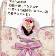 ヒメ日記 2025/01/22 10:34 投稿 あまみ 熟女の風俗最終章 本厚木店