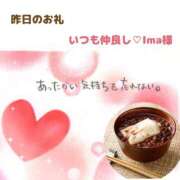 ヒメ日記 2025/01/31 08:43 投稿 あまみ 熟女の風俗最終章 本厚木店